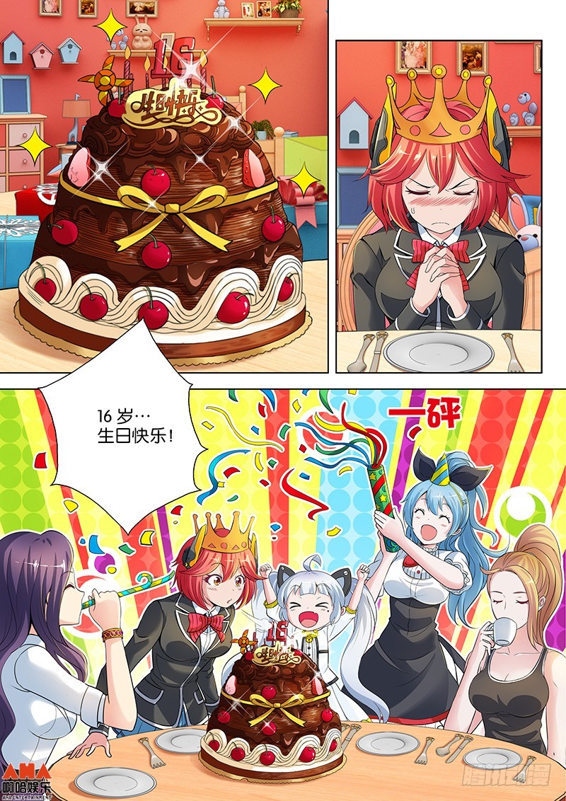 枪娘 - Birthday Party - 1