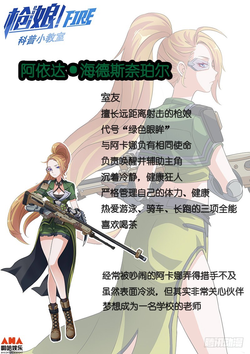 Birthday Party-第9话