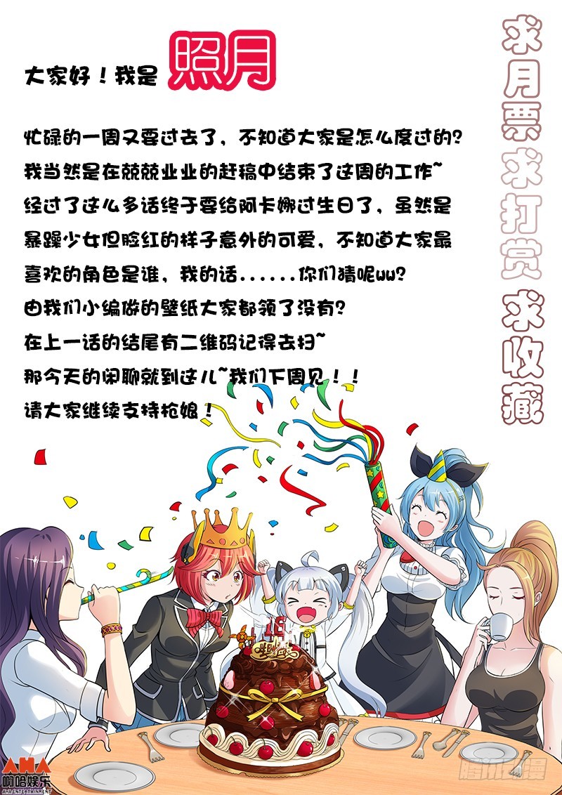 Birthday Party-第9话