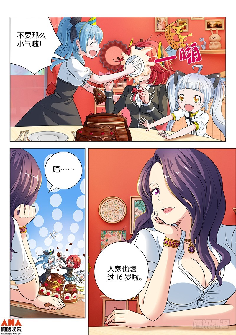 槍娘 - Birthday Party - 3