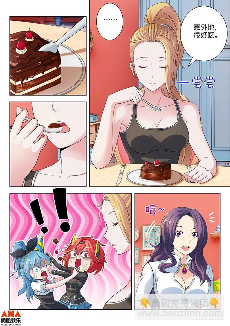 Birthday Party-第9话