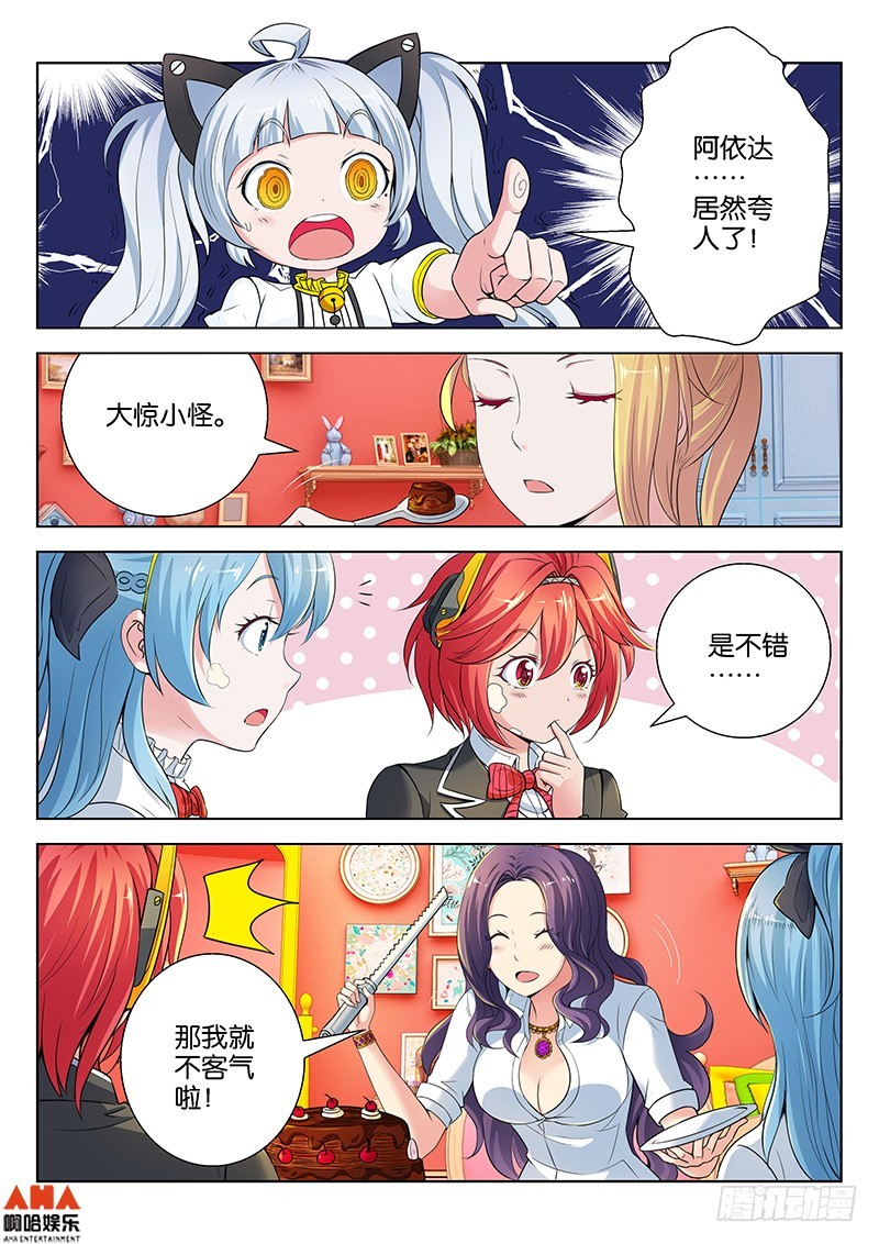 Birthday Party-第9话