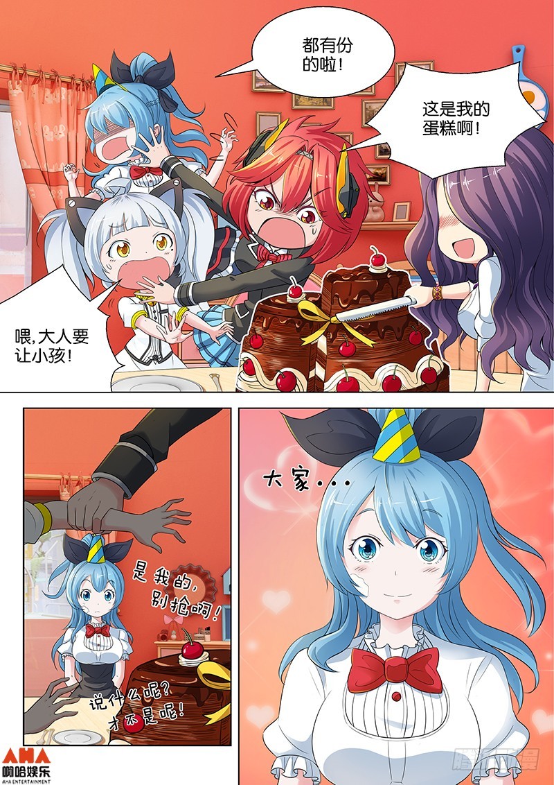 Birthday Party-第9话