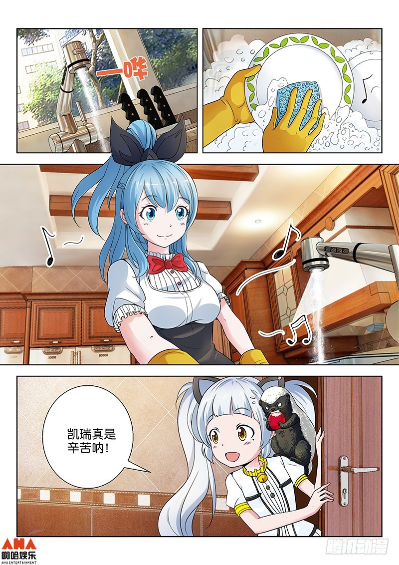 Birthday Party-第9话