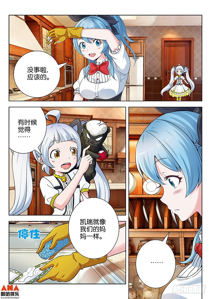 Birthday Party-第9话