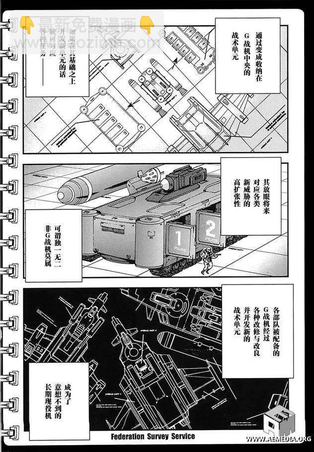 強尼．萊汀的歸來 - 第17回 - 2