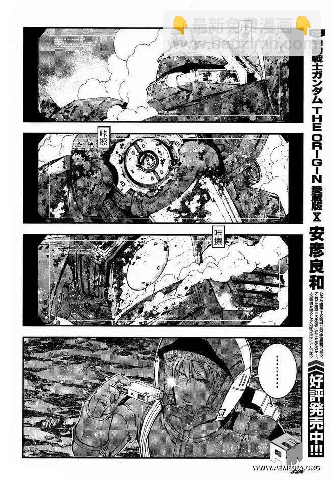 強尼．萊汀的歸來 - 第26回 - 1