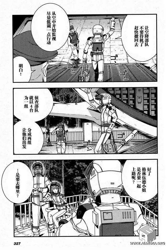 強尼．萊汀的歸來 - 第26回 - 4