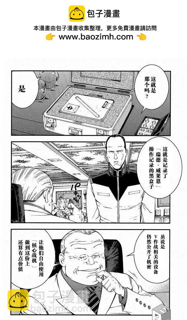 強尼．萊汀的歸來 - 第26回 - 2