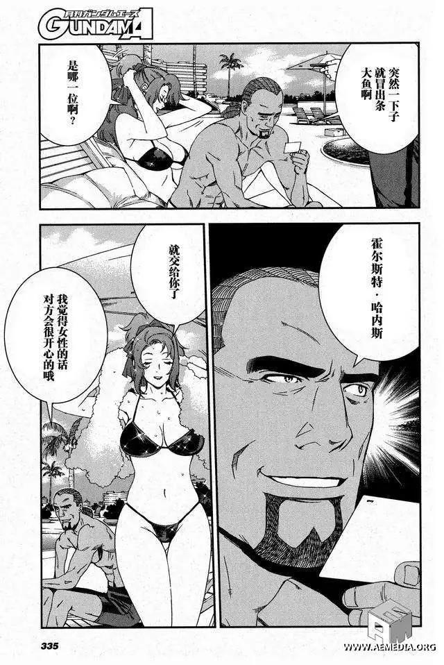 強尼．萊汀的歸來 - 第26回 - 6