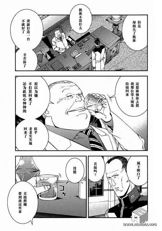 強尼．萊汀的歸來 - 第26回 - 3