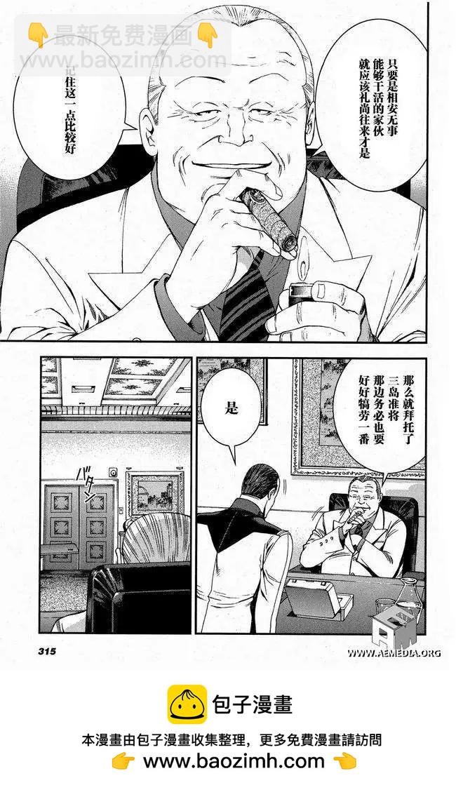 強尼．萊汀的歸來 - 第26回 - 2