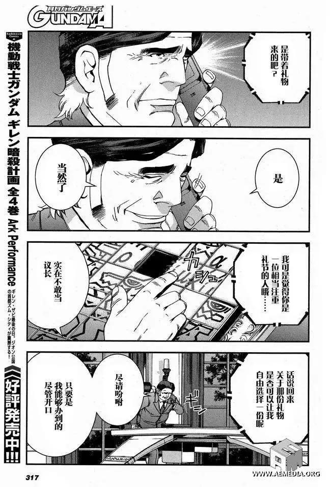 強尼．萊汀的歸來 - 第26回 - 6