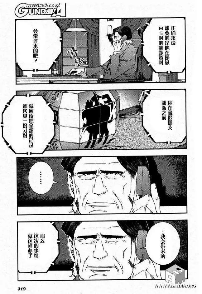 強尼．萊汀的歸來 - 第26回 - 2