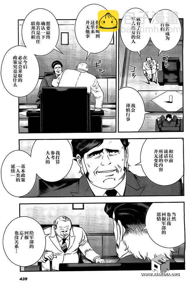 強尼．萊汀的歸來 - 第41回 - 4