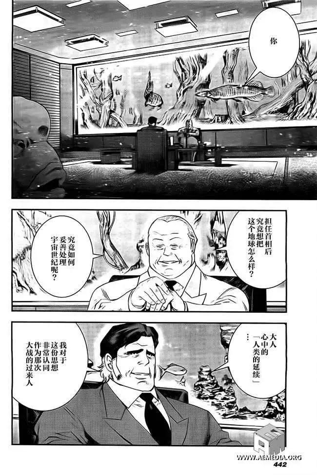 強尼．萊汀的歸來 - 第41回 - 1