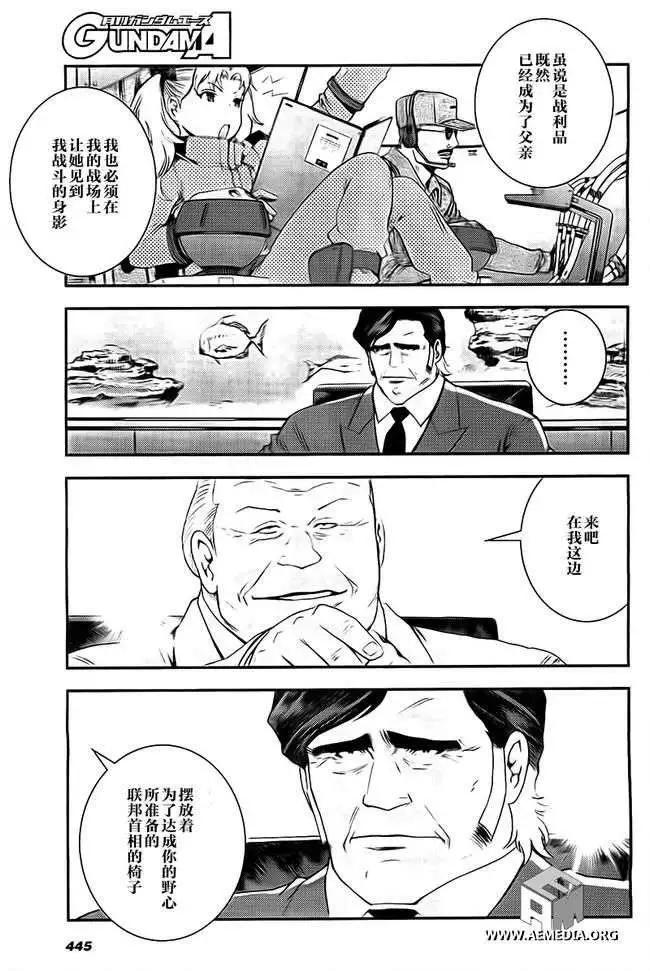 強尼．萊汀的歸來 - 第41回 - 4