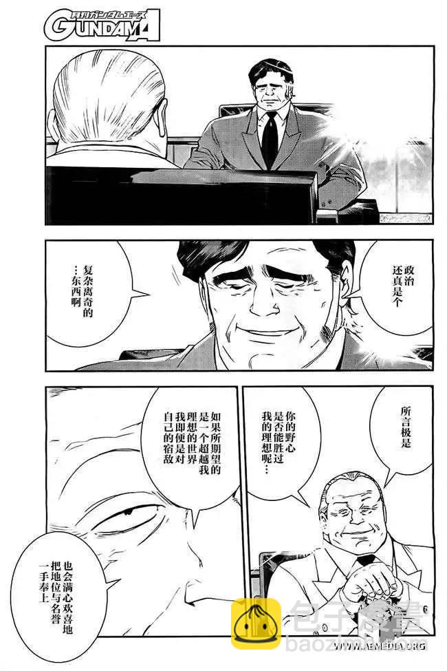 強尼．萊汀的歸來 - 第41回 - 6