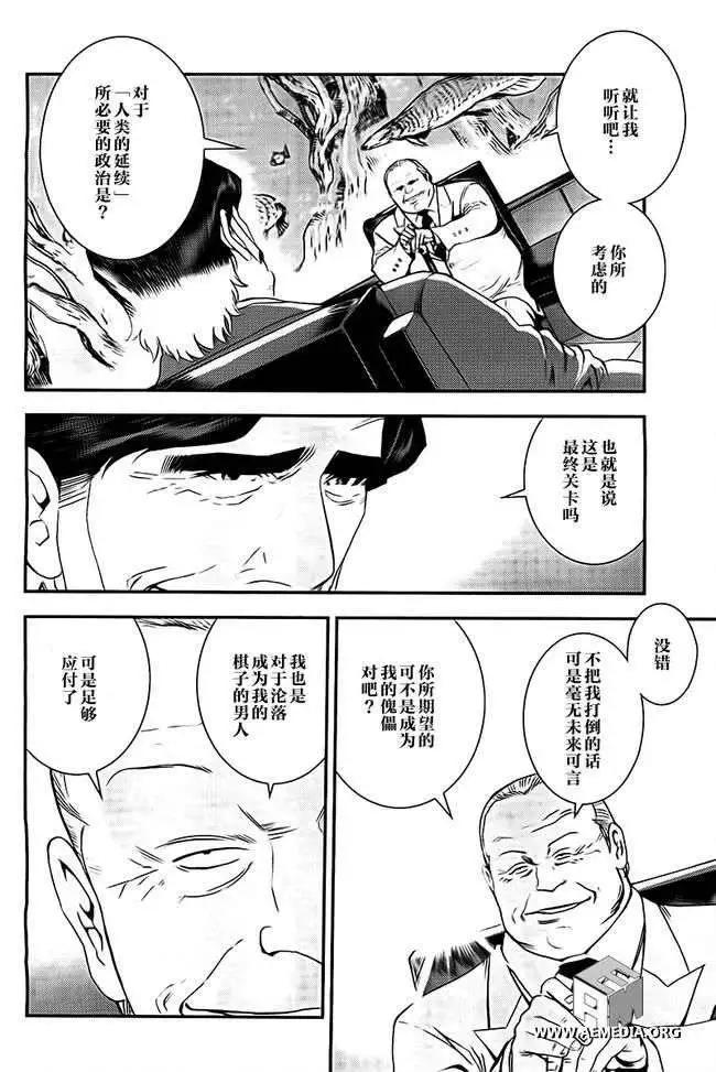強尼．萊汀的歸來 - 第41回 - 1