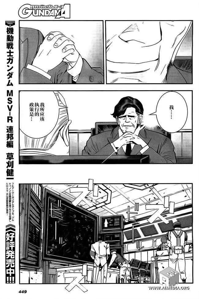 強尼．萊汀的歸來 - 第41回 - 2