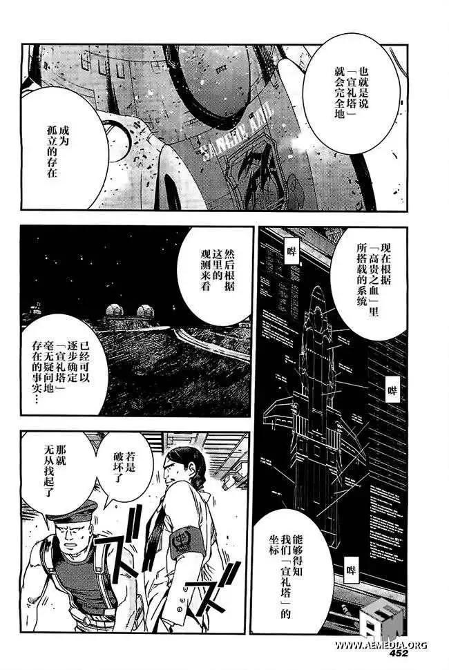 強尼．萊汀的歸來 - 第41回 - 5