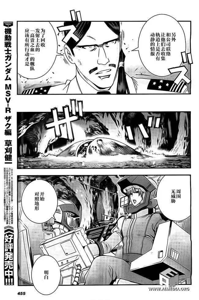 強尼．萊汀的歸來 - 第41回 - 2