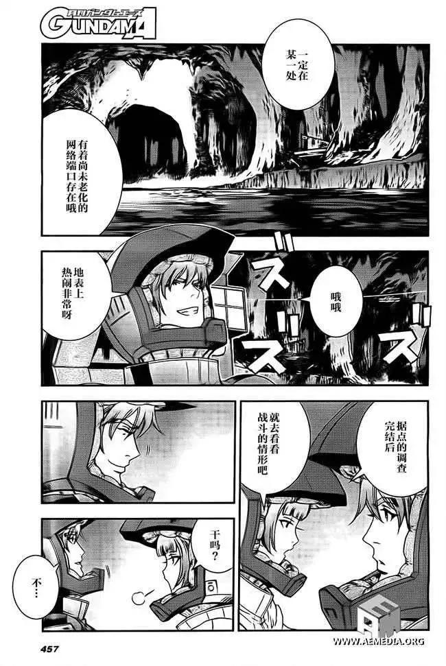 強尼．萊汀的歸來 - 第41回 - 4