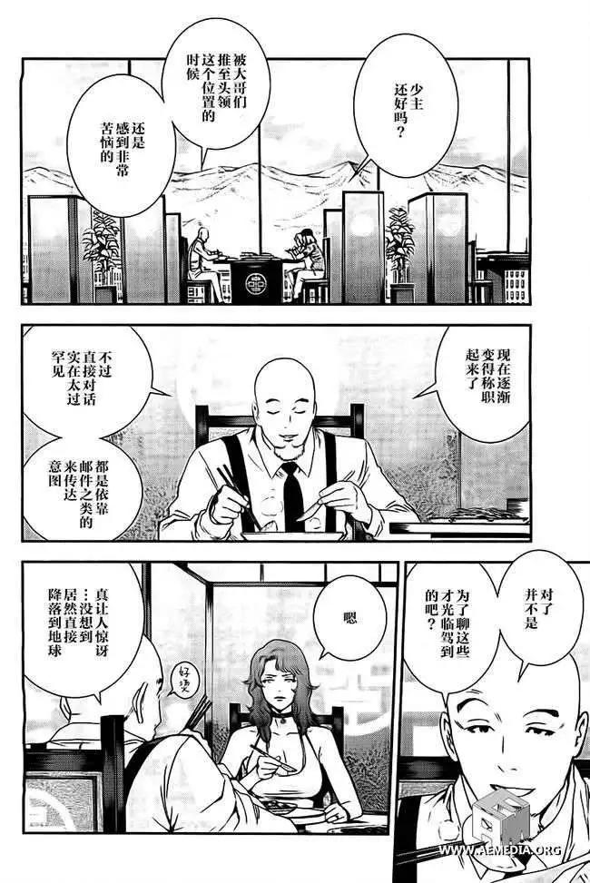 強尼．萊汀的歸來 - 第41回 - 3