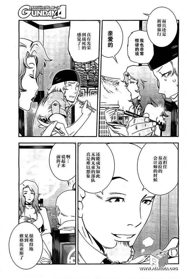 強尼．萊汀的歸來 - 第41回 - 4