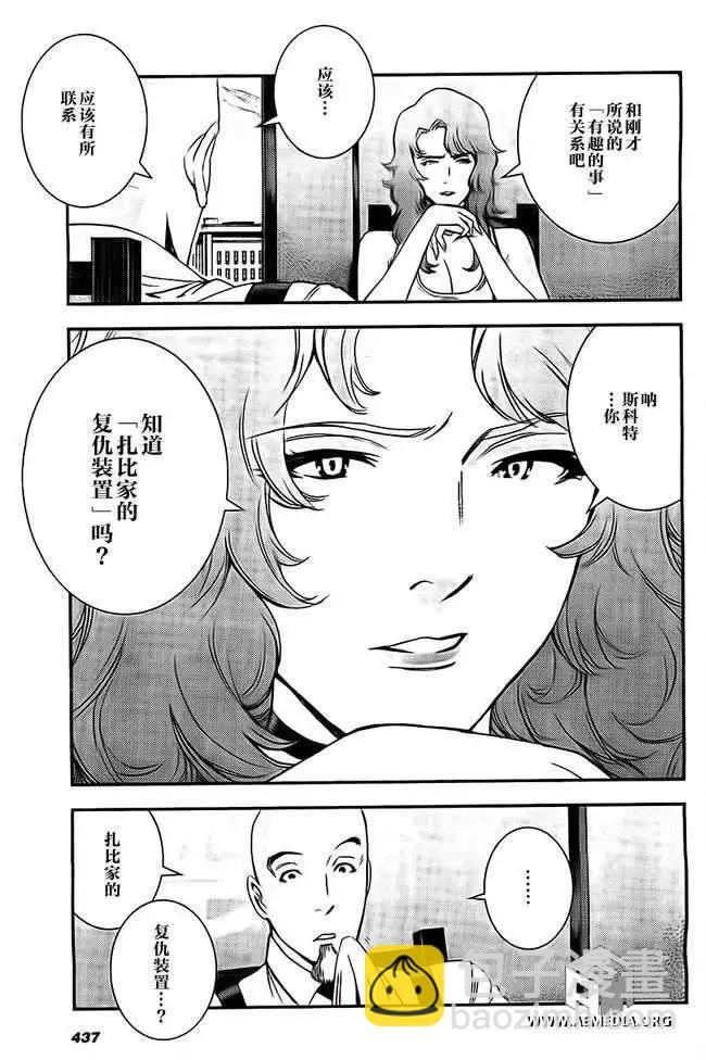 強尼．萊汀的歸來 - 第41回 - 2