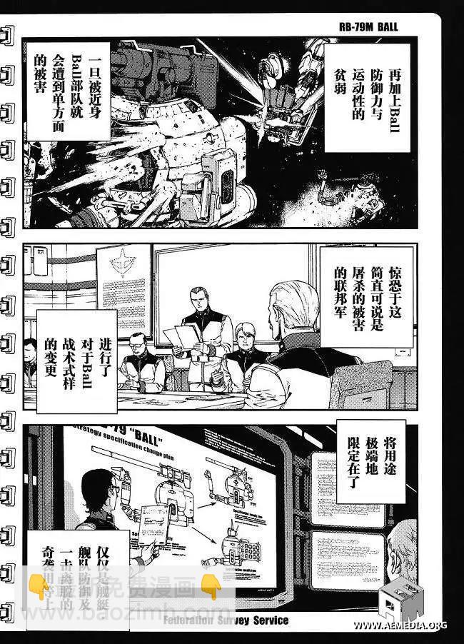 強尼．萊汀的歸來 - 第003回 - 4
