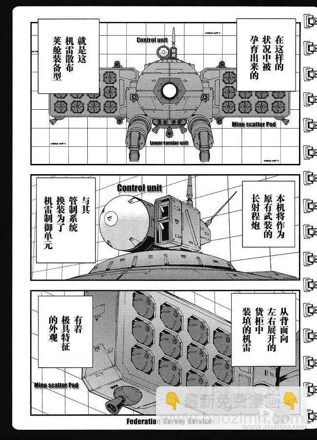 強尼．萊汀的歸來 - 第003回 - 5