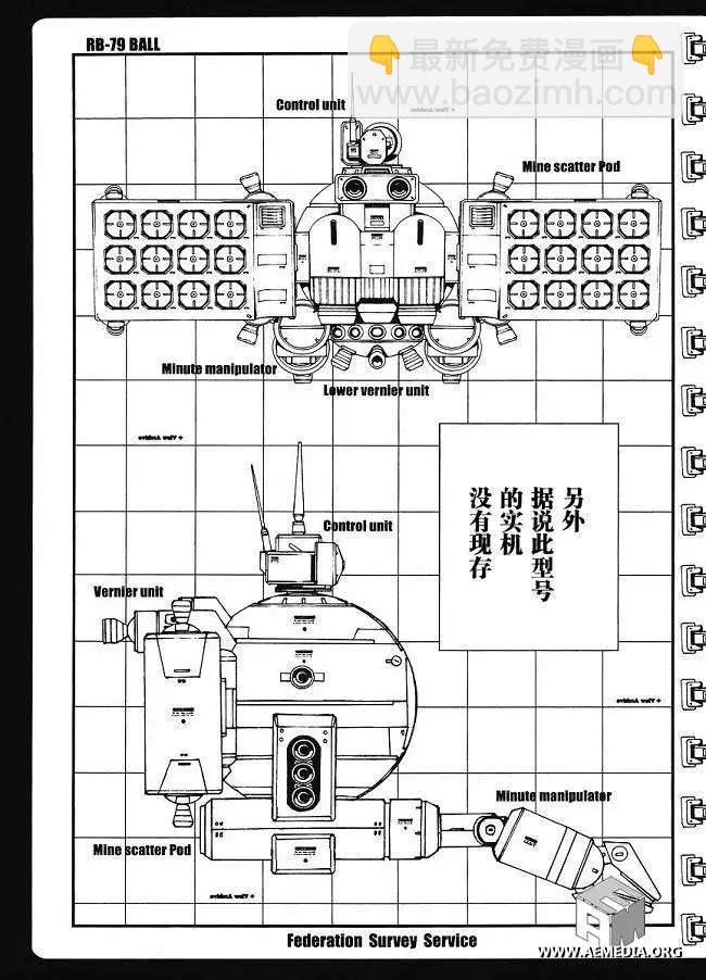 強尼．萊汀的歸來 - 第003回 - 1