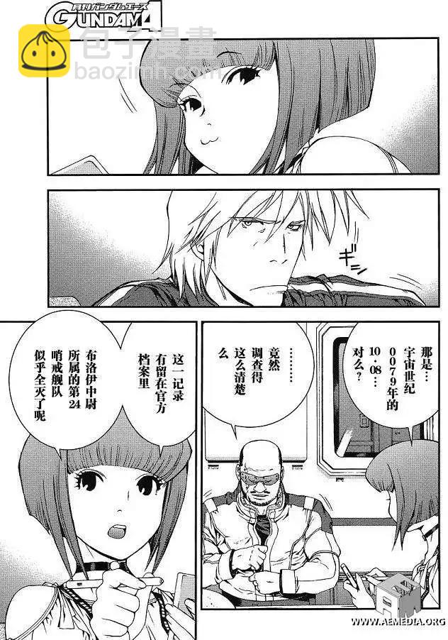 強尼．萊汀的歸來 - 第003回 - 5