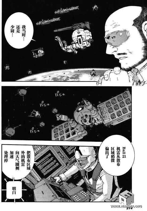 強尼．萊汀的歸來 - 第003回 - 6