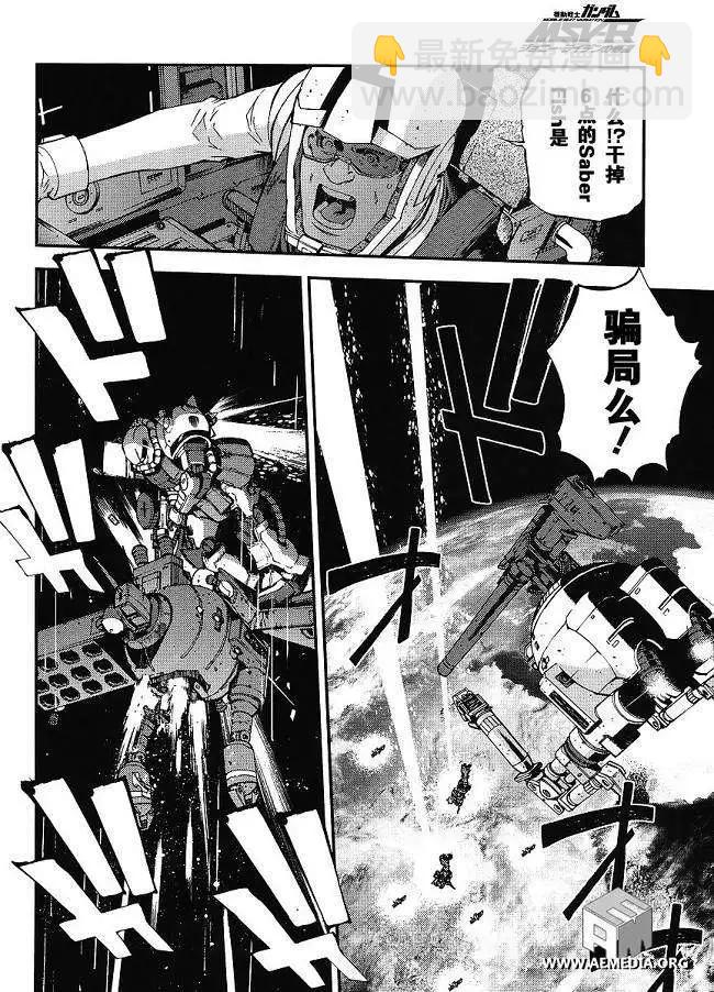 強尼．萊汀的歸來 - 第003回 - 2