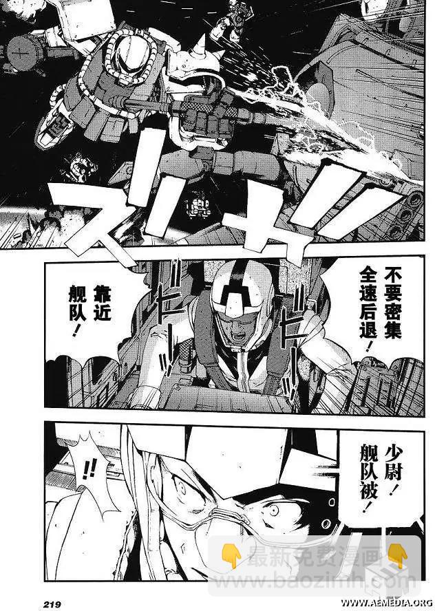 強尼．萊汀的歸來 - 第003回 - 3
