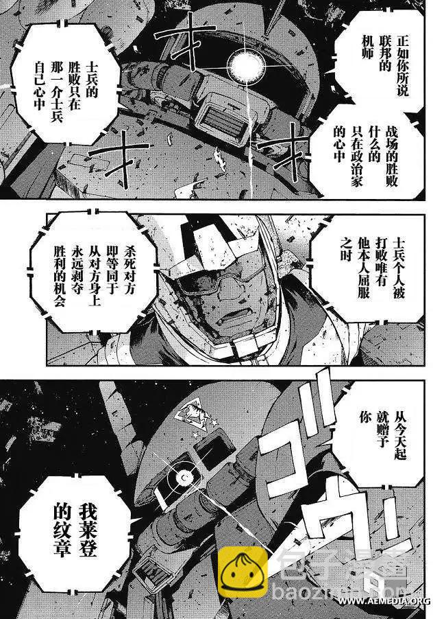 強尼．萊汀的歸來 - 第003回 - 1