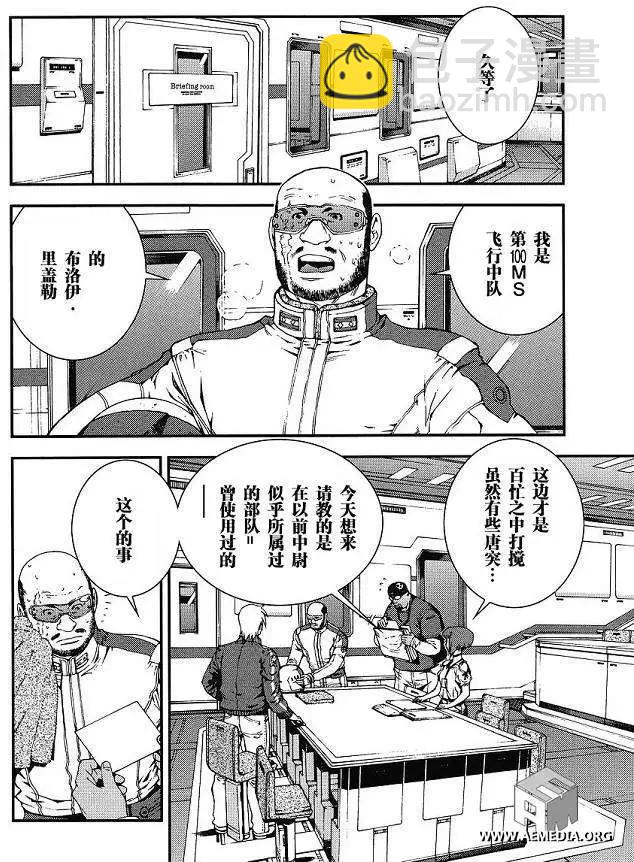 強尼．萊汀的歸來 - 第003回 - 6