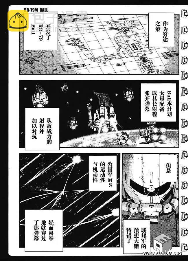 強尼．萊汀的歸來 - 第003回 - 3