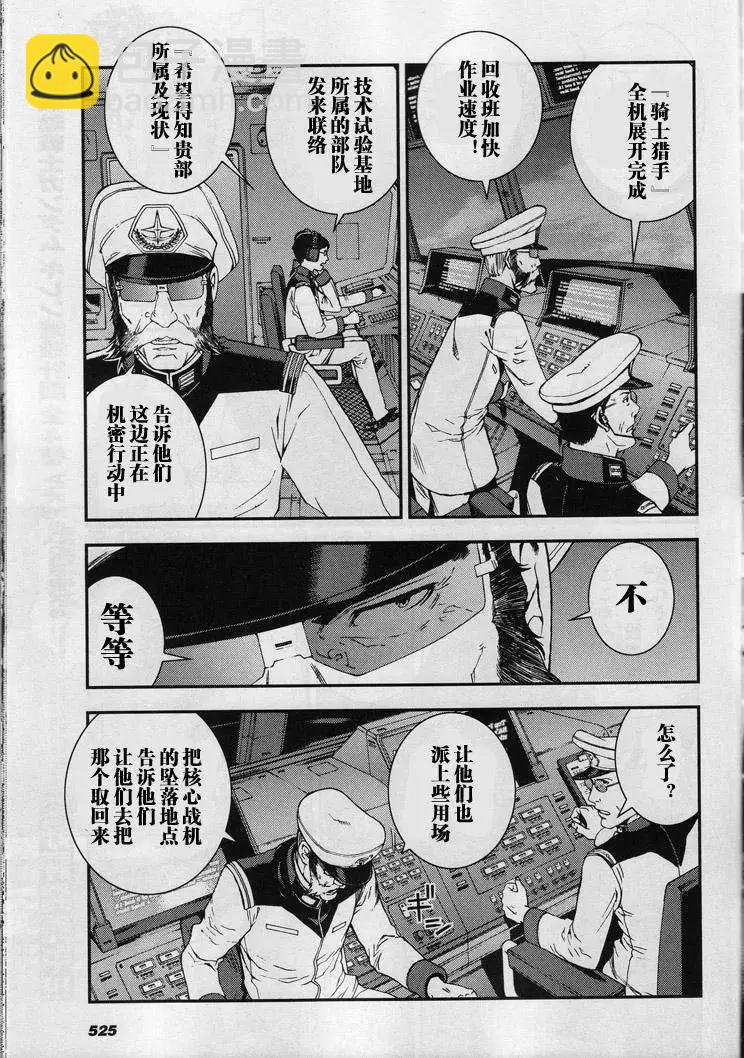 強尼．萊汀的歸來 - 第19回 - 5