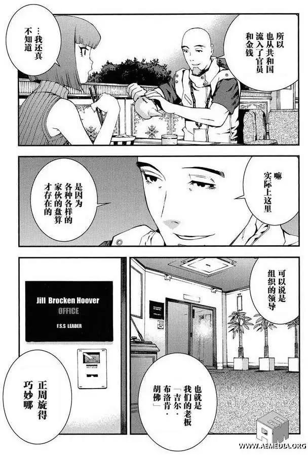 強尼．萊汀的歸來 - 第007回 - 5