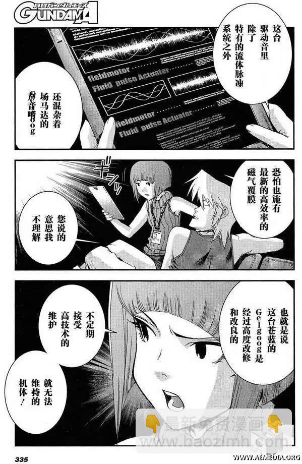 強尼．萊汀的歸來 - 第007回 - 1