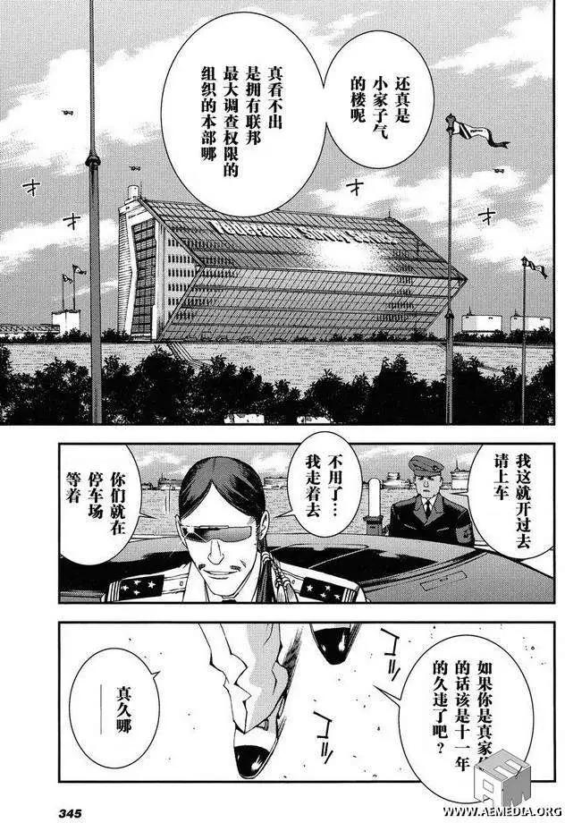 強尼．萊汀的歸來 - 第007回 - 5