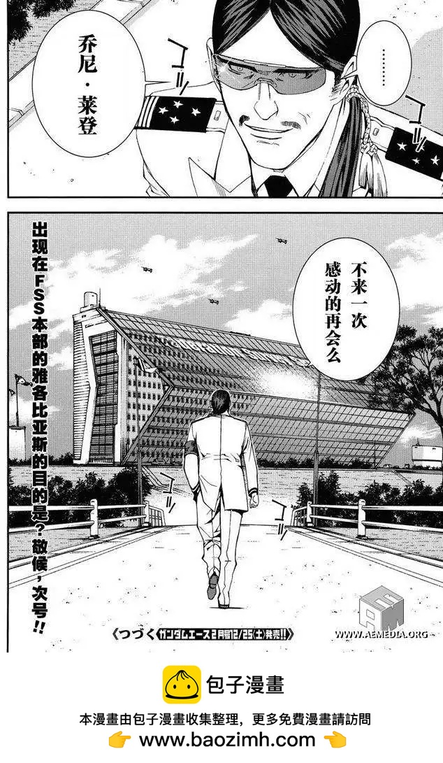 強尼．萊汀的歸來 - 第007回 - 6