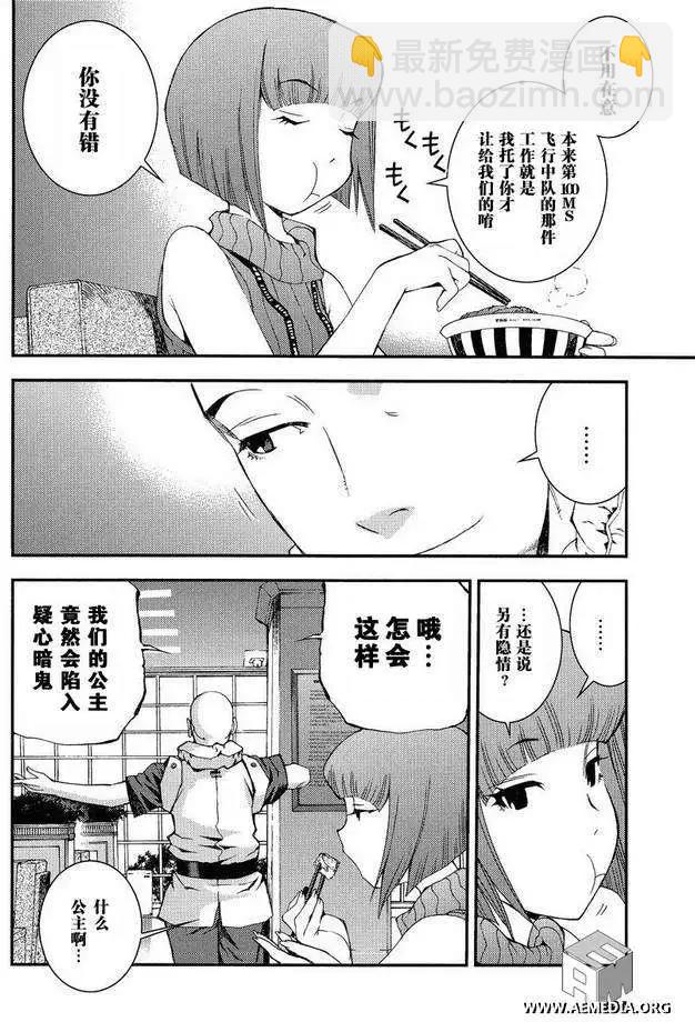 強尼．萊汀的歸來 - 第007回 - 4