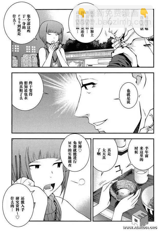 強尼．萊汀的歸來 - 第007回 - 1