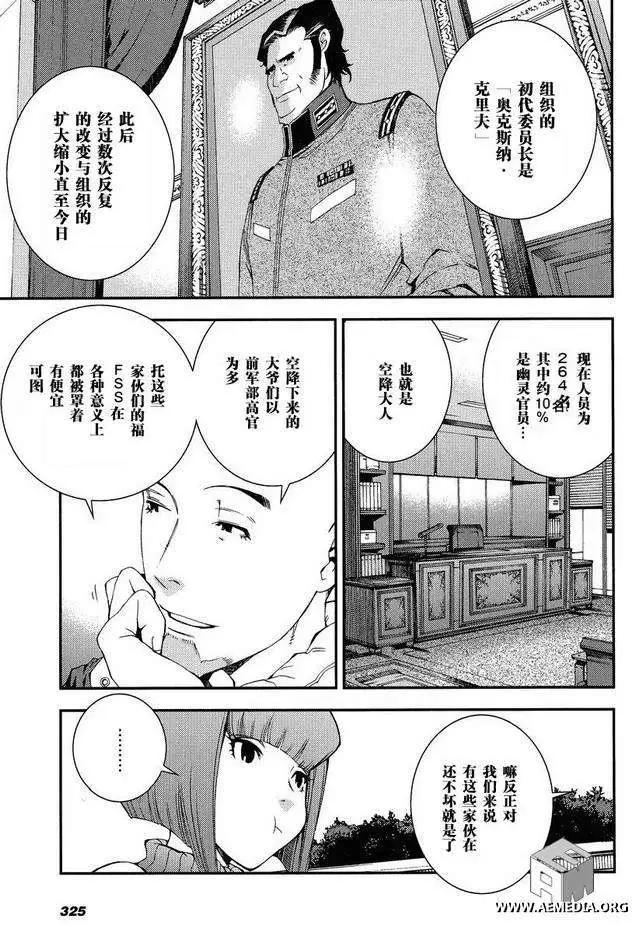 強尼．萊汀的歸來 - 第007回 - 3