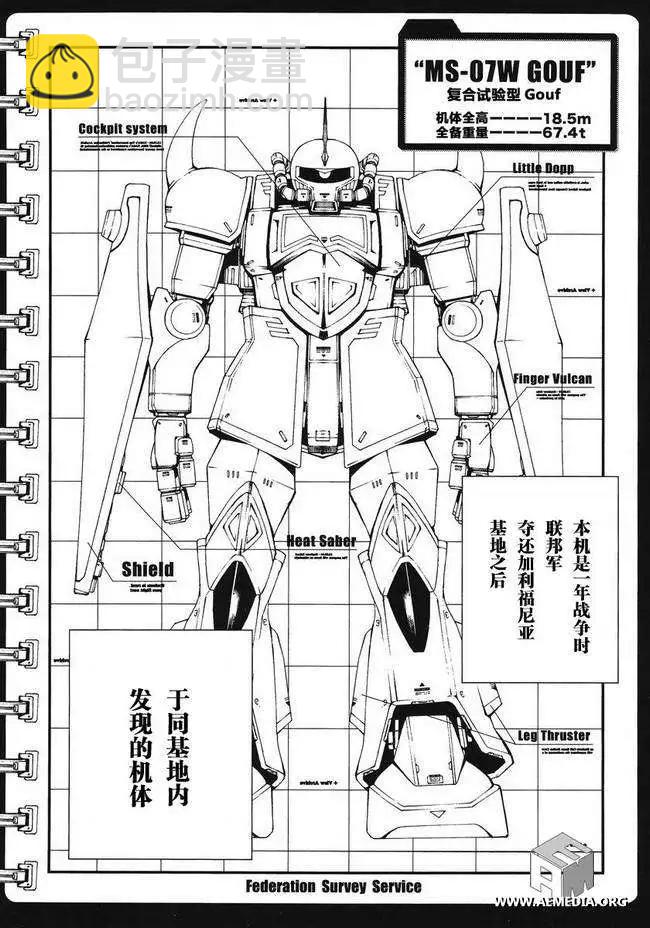 強尼．萊汀的歸來 - 第009回 - 4