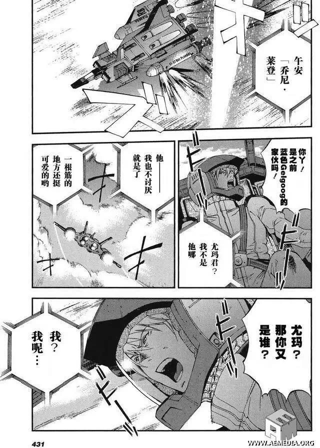 強尼．萊汀的歸來 - 第013回 - 2